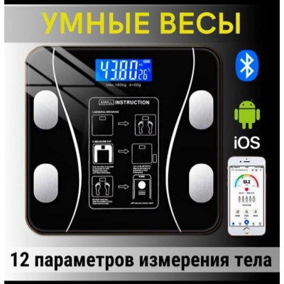 Весы Напольные умные фитнес весы A-8003 Bluetooth до 180 кг Смарт весы с приложением (10) (20)(15)