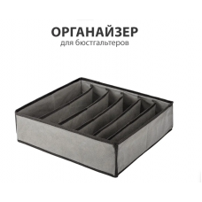 Органайзер для хранения вещей, оробки для хранения Универсальный AND XL-1113    (200)