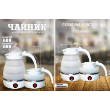 Чайник   Силиконовый складной электрочайник Eltctric Kettle Дорожный чайник силиконовый 500 мл  (30)