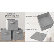 Органайзер для хранения вещей, коробки для хранения вещей  Storage box	AND XL-982  (100)