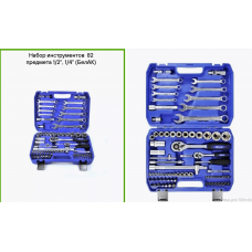 82  Набор инструментов 82 предмета AND 82PC TOOLS  (5)