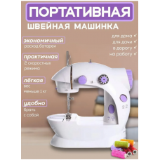 Швейная машинка Mini Sewing Machine   SM -202A     (20)