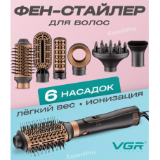 Фен щетка стайлер 6 в 1 для укладки  VGR V-491 (12)
