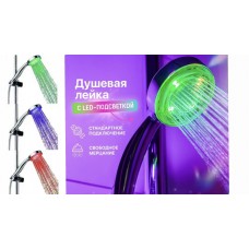 Насадка Лейка для душа светодиодная окрашивает поток в 3 цвета Shower head	AND XL-903(60)