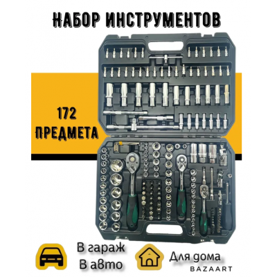 172    Набор инструментов 172   предметов  piece sleeve set	AND ES-172   (2)