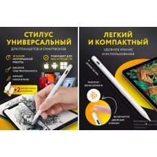 Стилус  Ручка-карандаш для  Планшета  AND 2268 (100)
