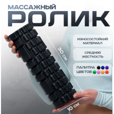 Валик для спины ShappaFit средней жесткости   Yoga ball	LY-925   (21)