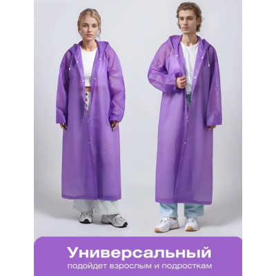 Дождевик AND-192     розовый ,белый,синий ,серый   (200)