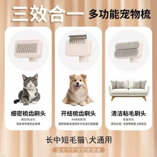 159  Щетка  3 в 1 для  вычесывая  Собак и кошек  Pet hair brush removal	105   (20)(40)